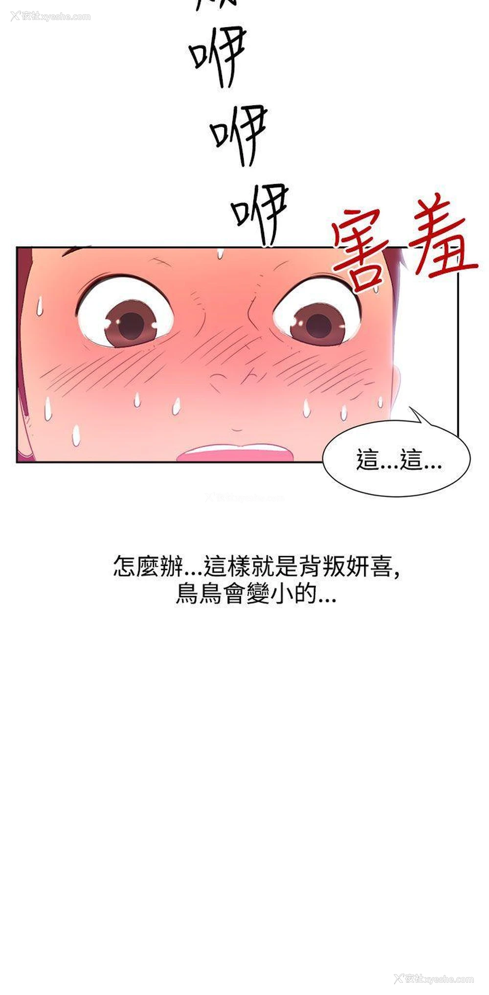 17P - 情欲灵药