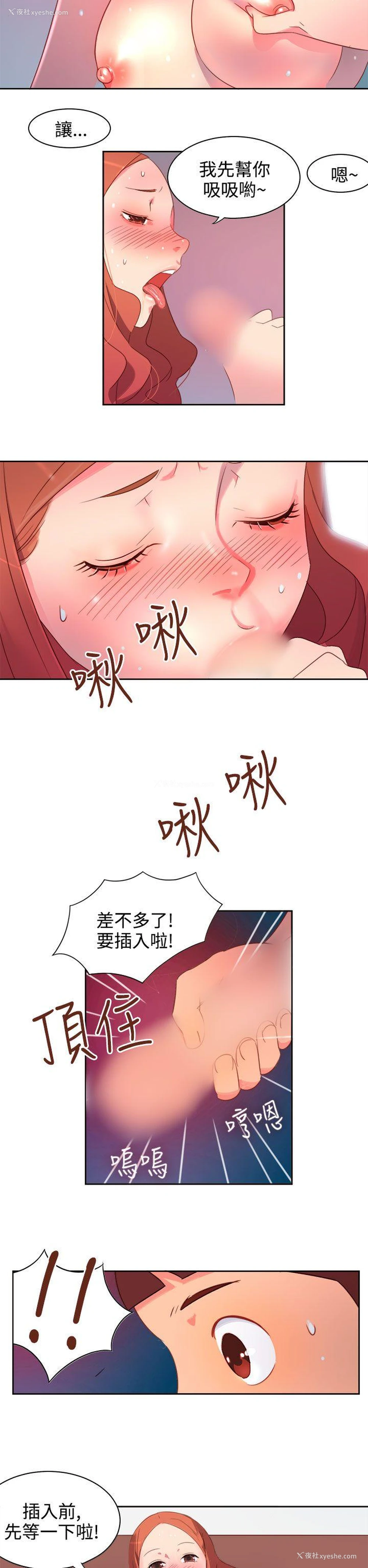 2P - 情欲灵药