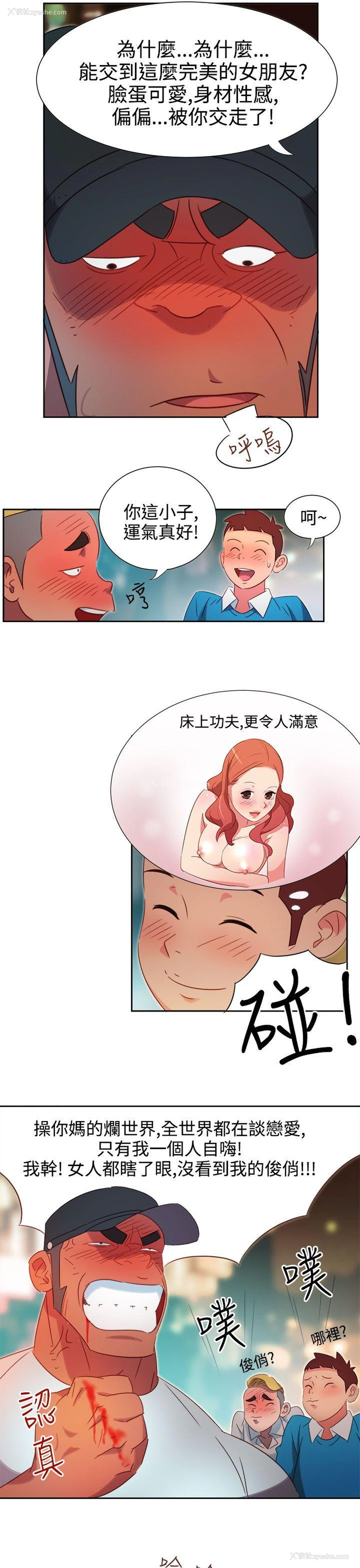 7P - 情欲灵药