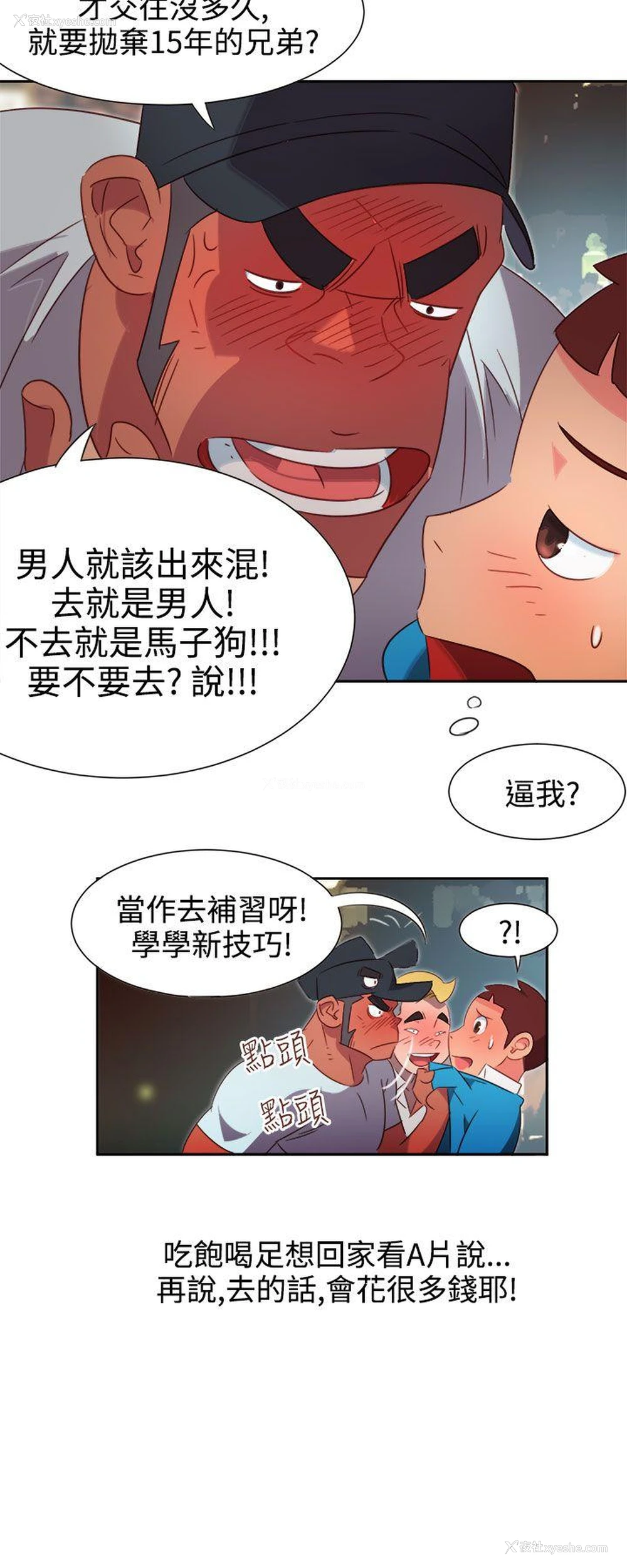 9P - 情欲灵药