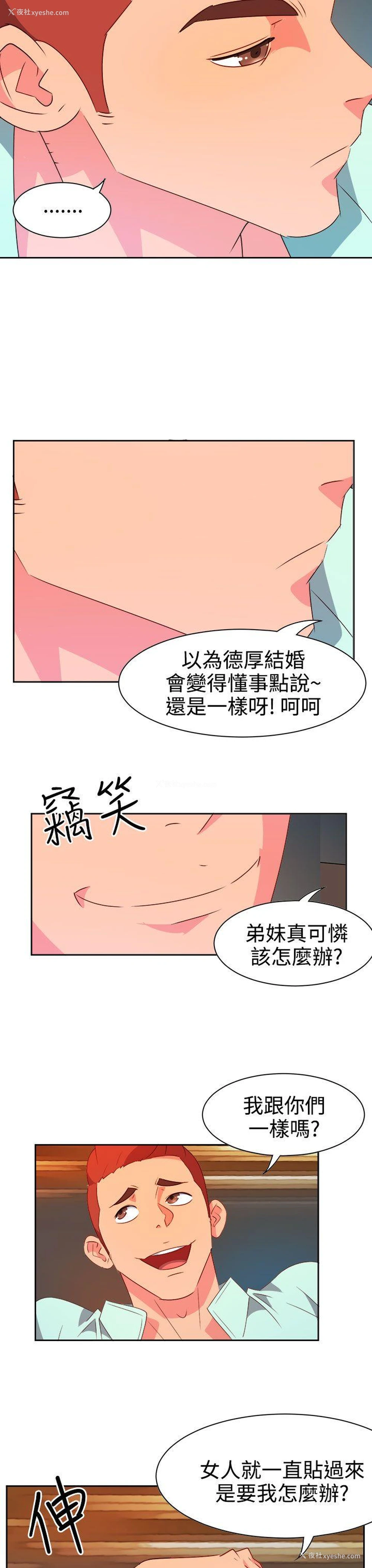11P - 情欲灵药