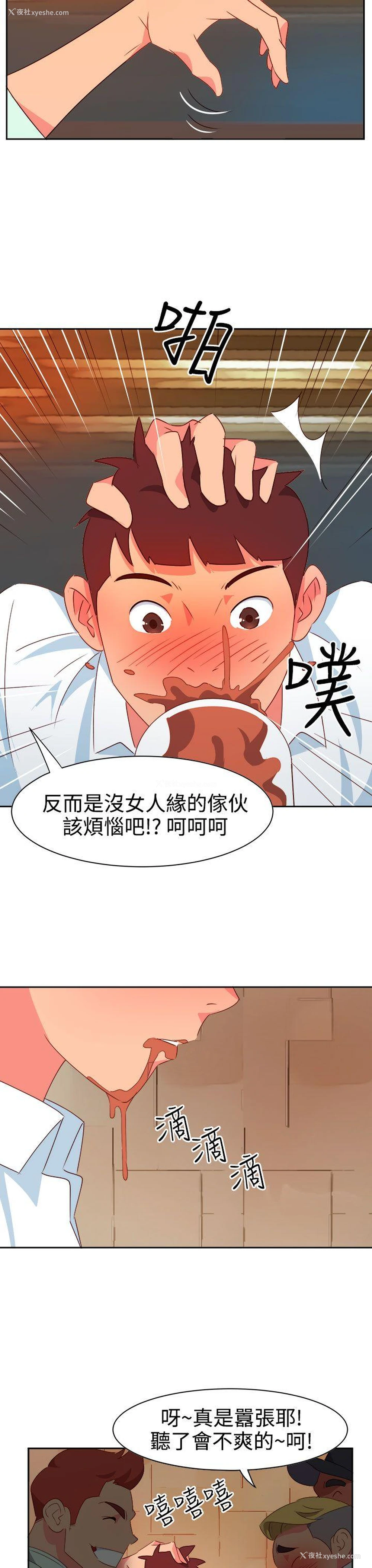 12P - 情欲灵药