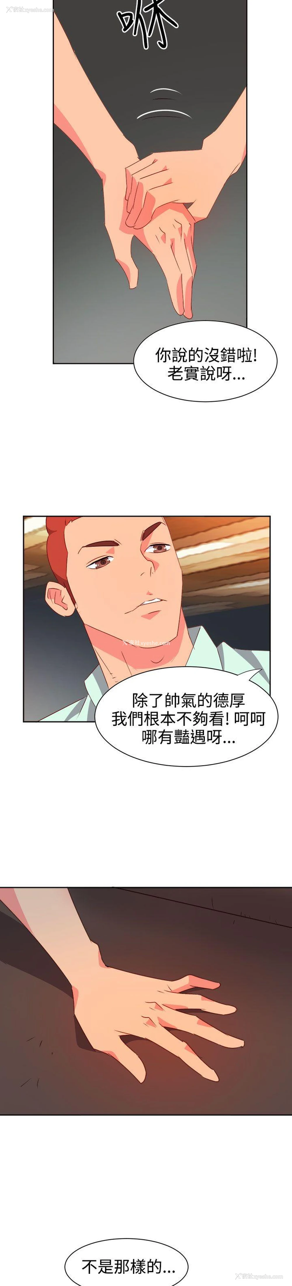 14P - 情欲灵药