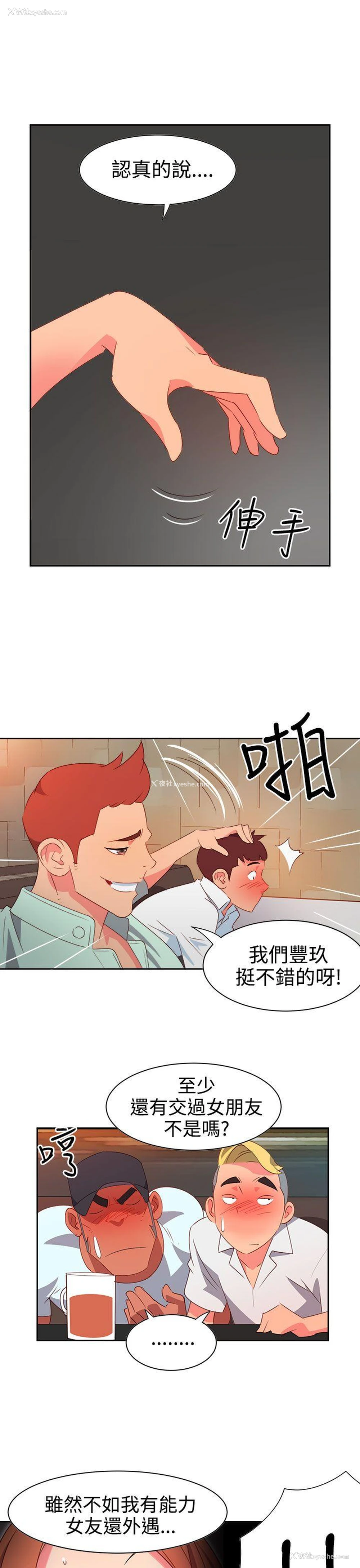 16P - 情欲灵药