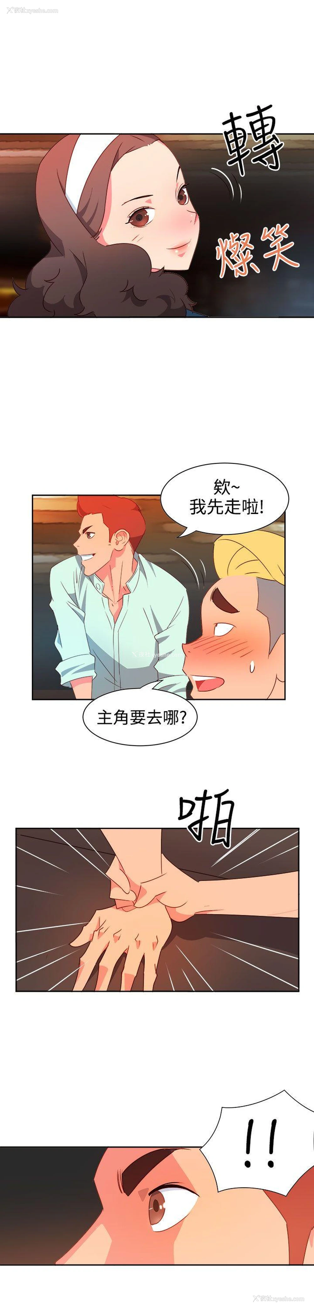 20P - 情欲灵药