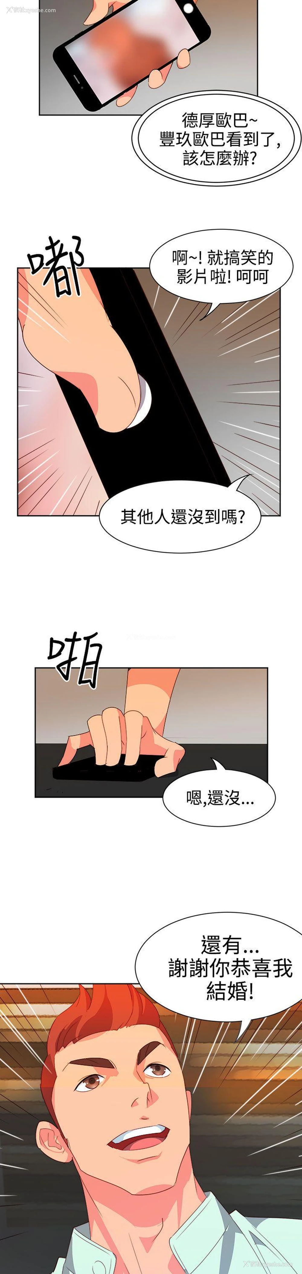 3P - 情欲灵药