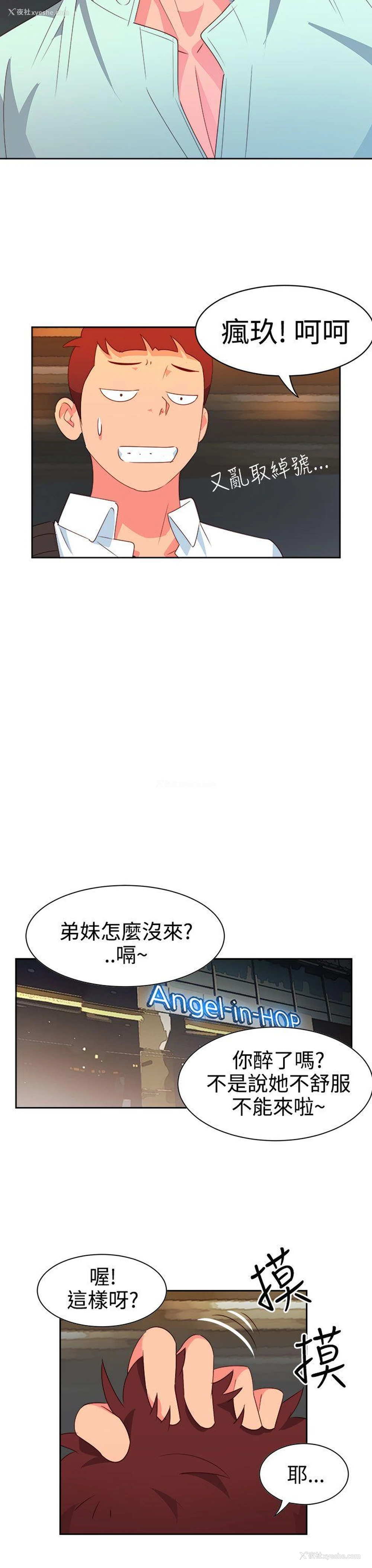 4P - 情欲灵药
