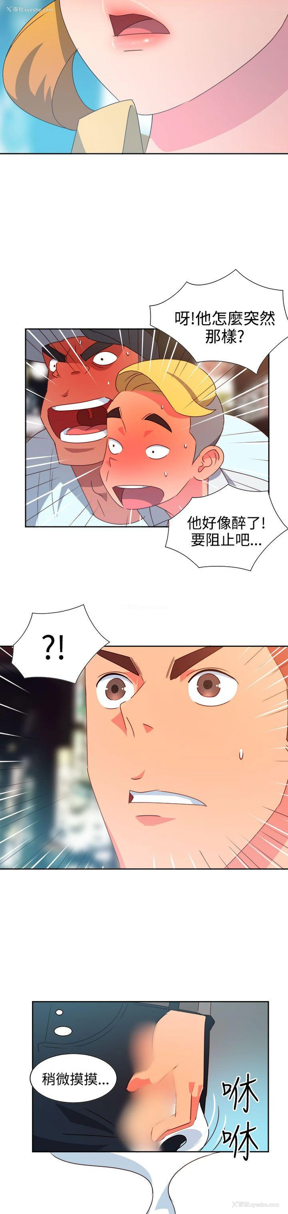 10P - 情欲灵药