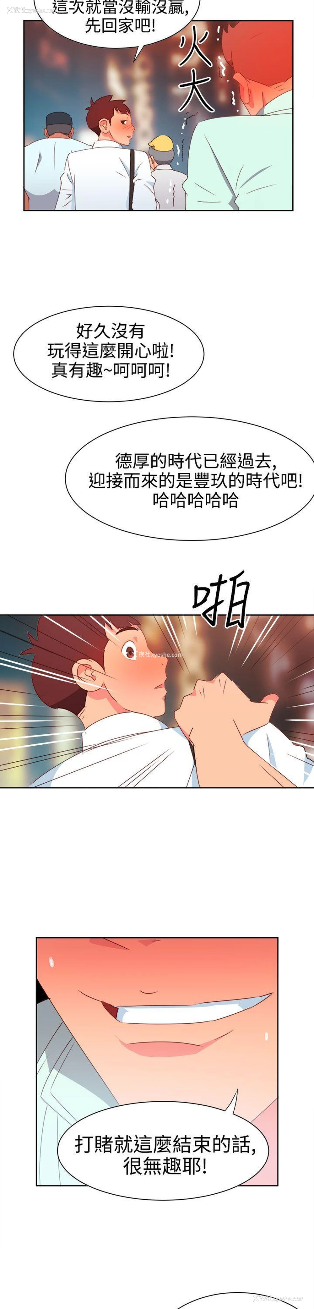 19P - 情欲灵药
