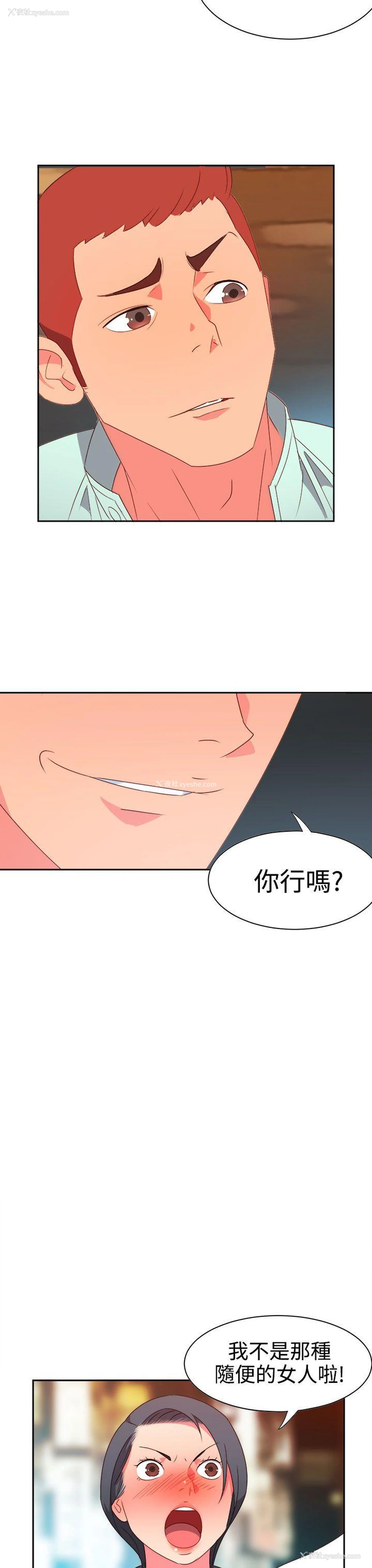 3P - 情欲灵药