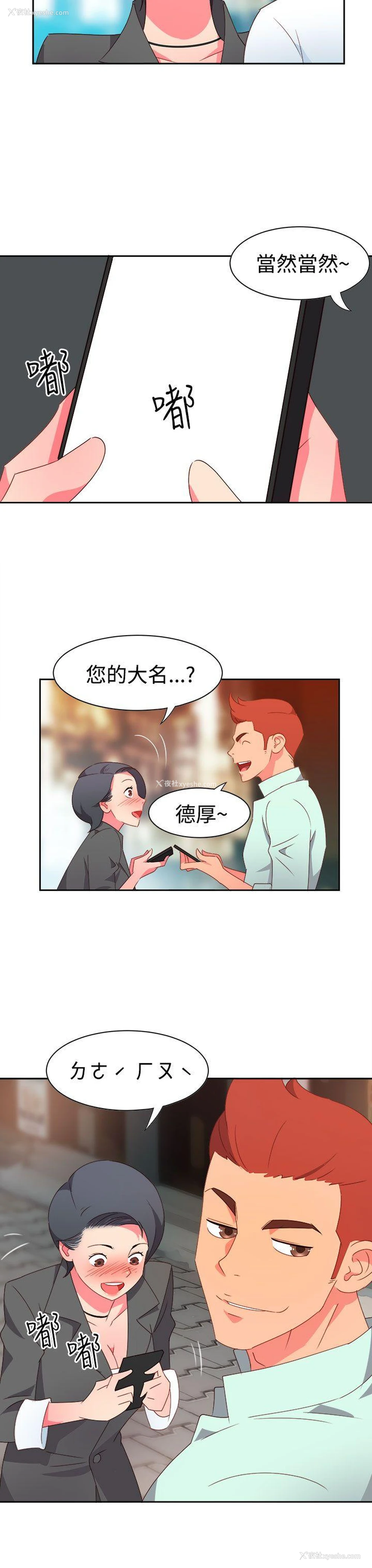 4P - 情欲灵药