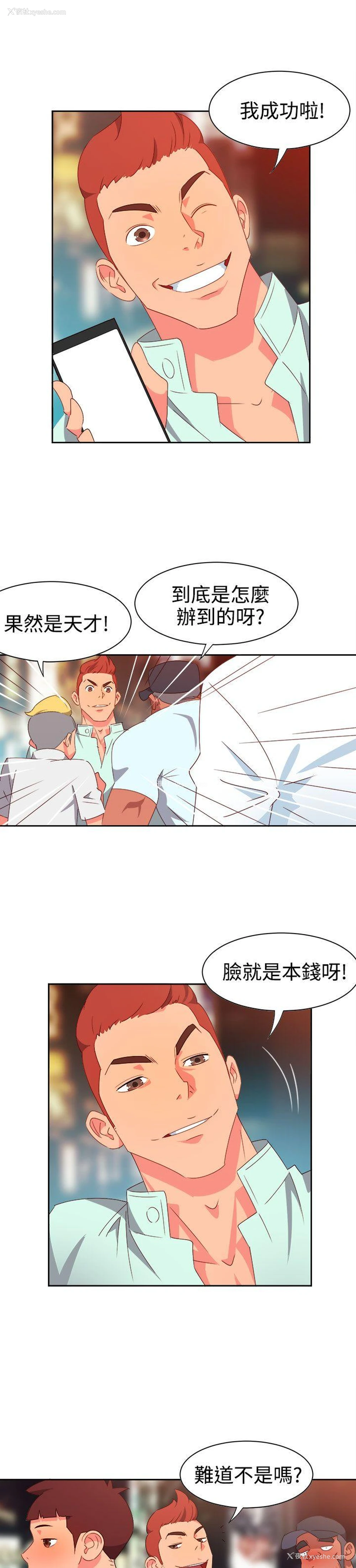 6P - 情欲灵药