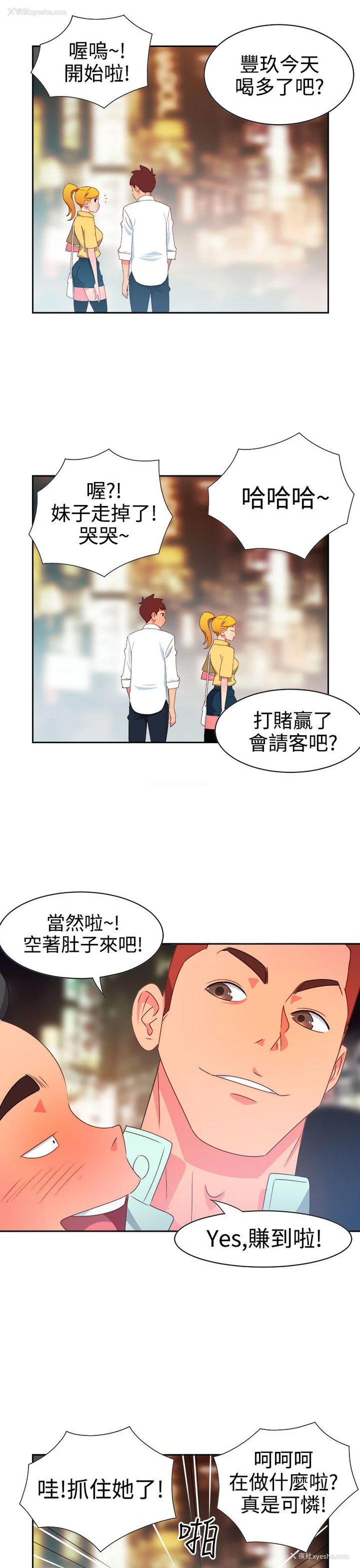 8P - 情欲灵药