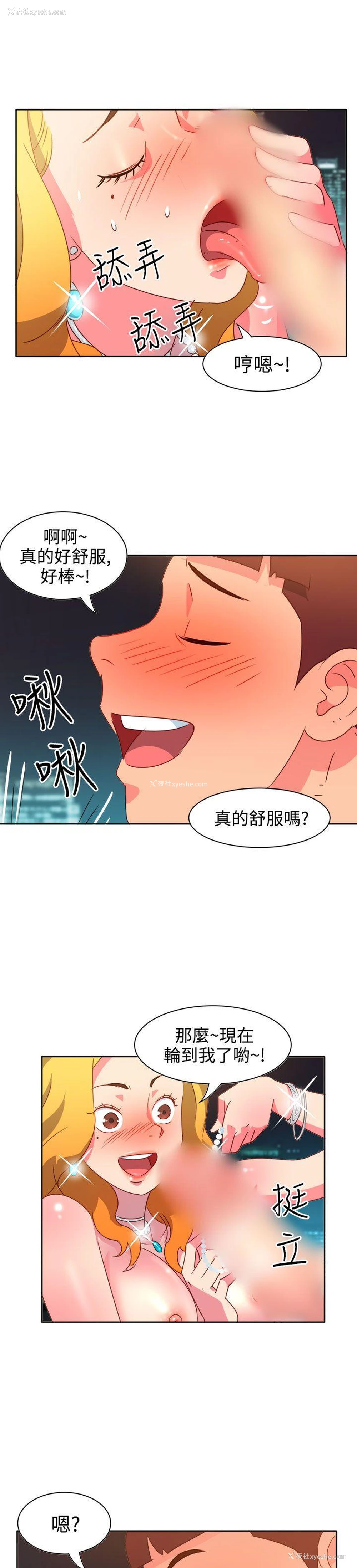 13P - 情欲灵药