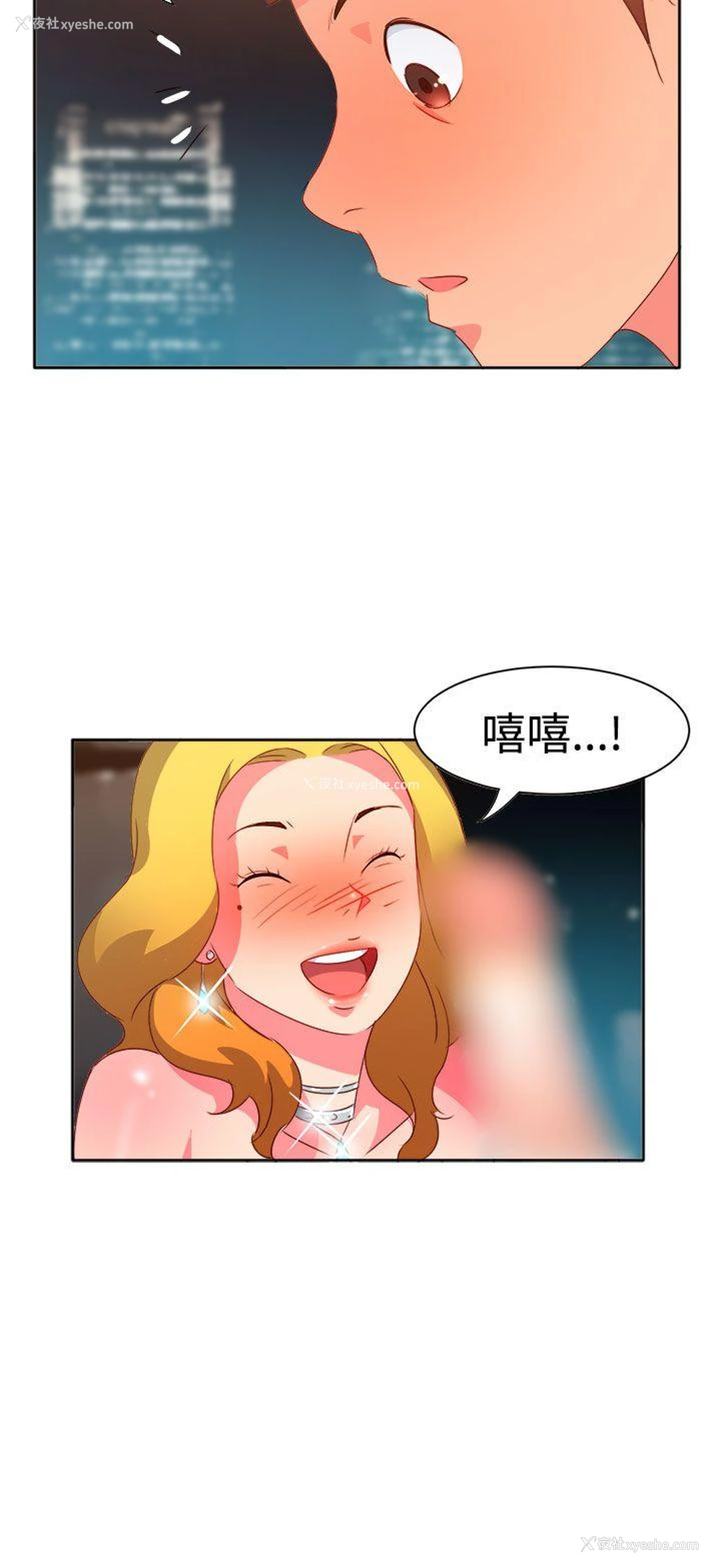 14P - 情欲灵药