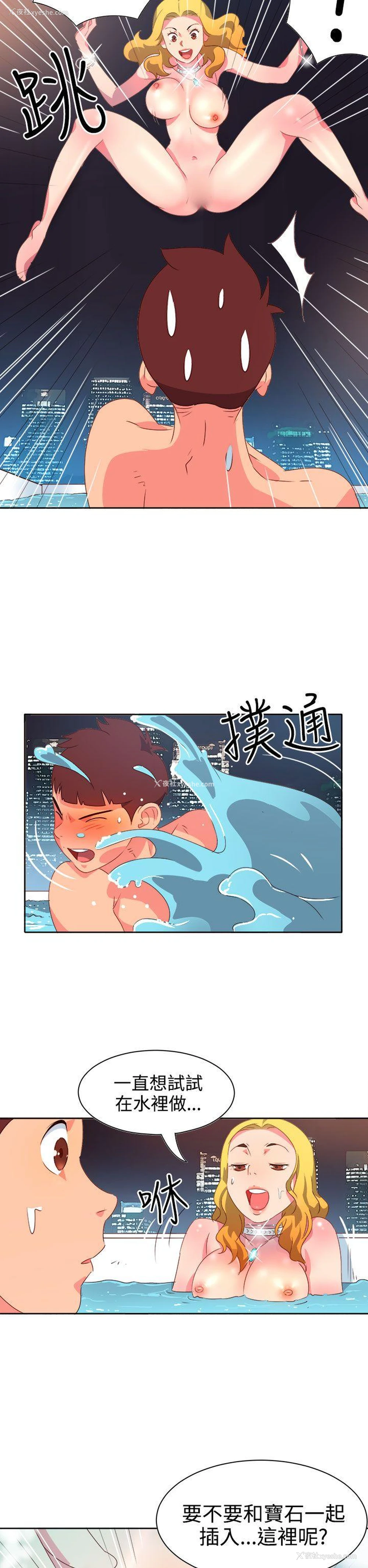 16P - 情欲灵药