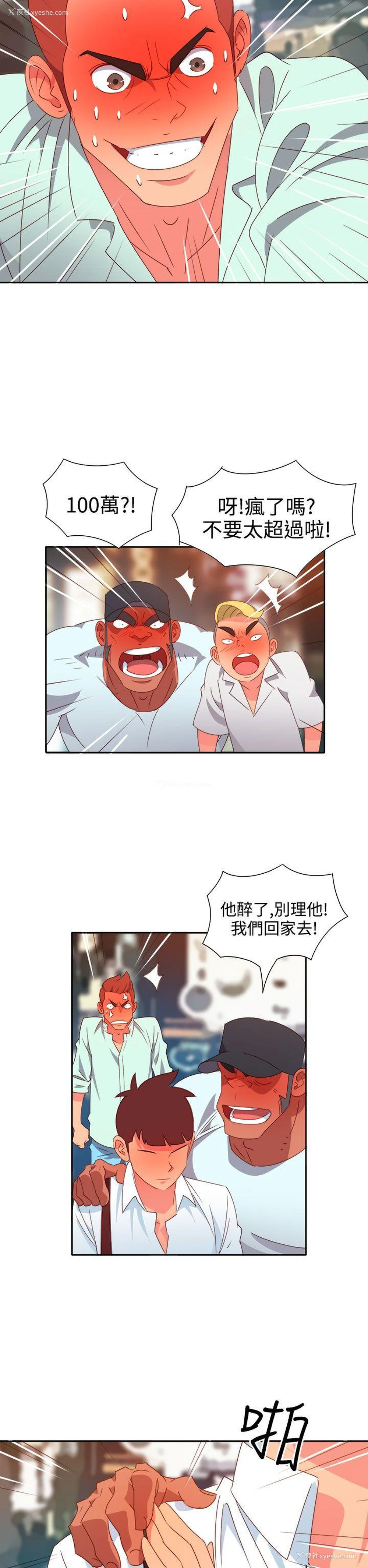 2P - 情欲灵药
