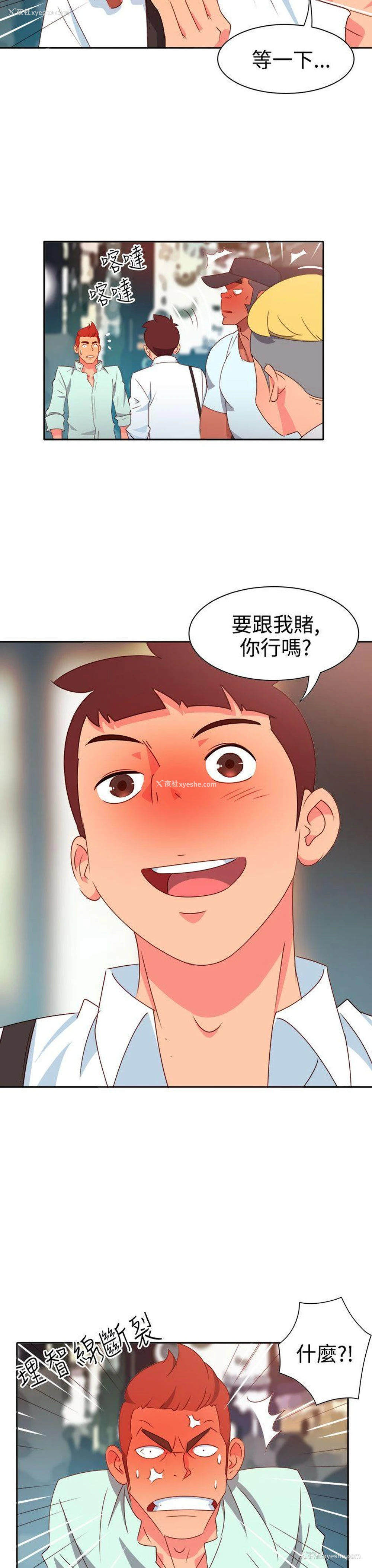 3P - 情欲灵药