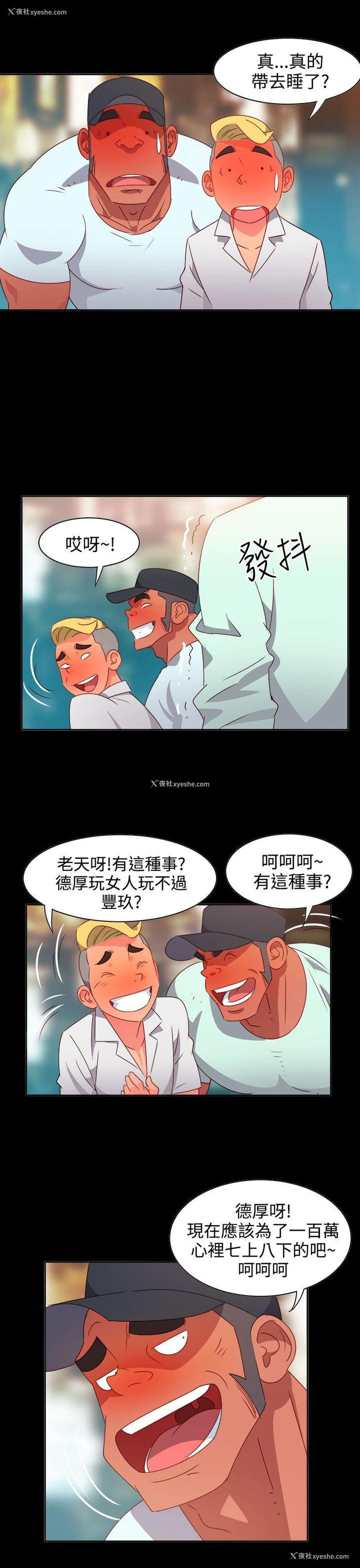 8P - 情欲灵药