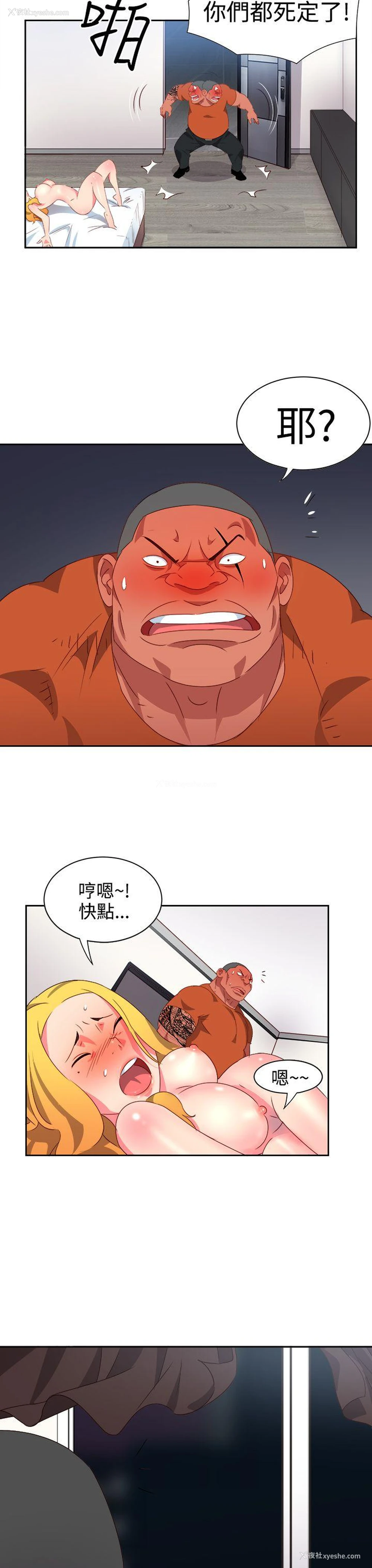 11P - 情欲灵药