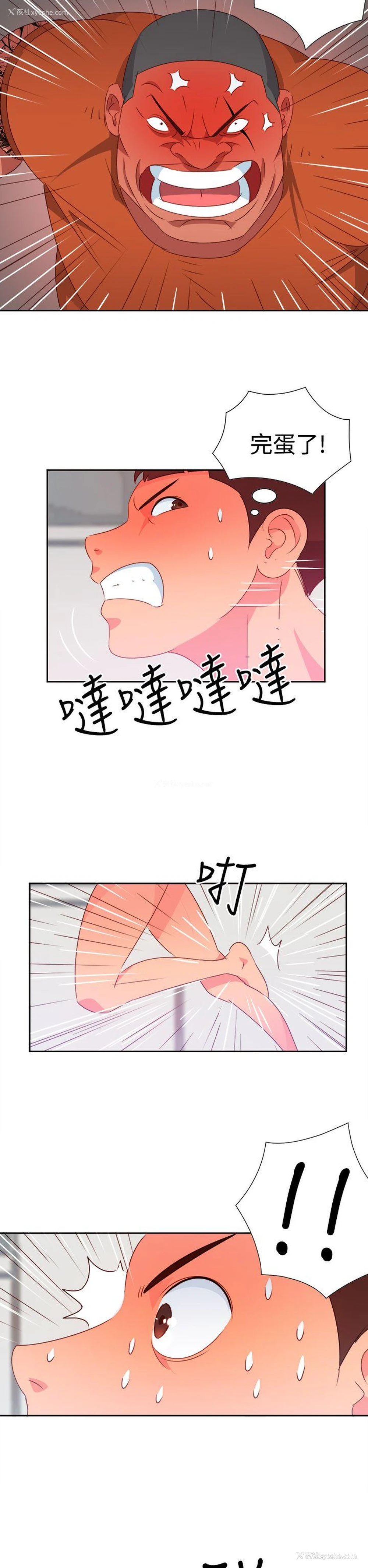 16P - 情欲灵药