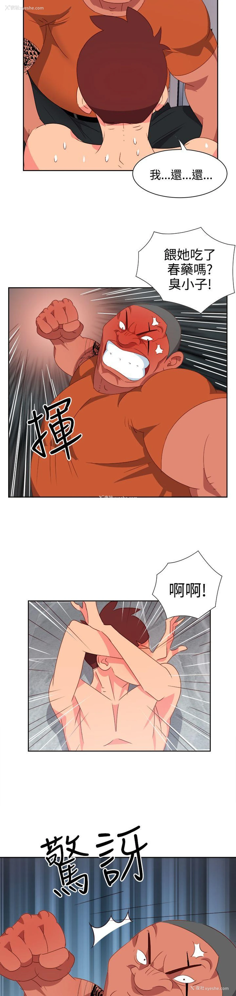 18P - 情欲灵药