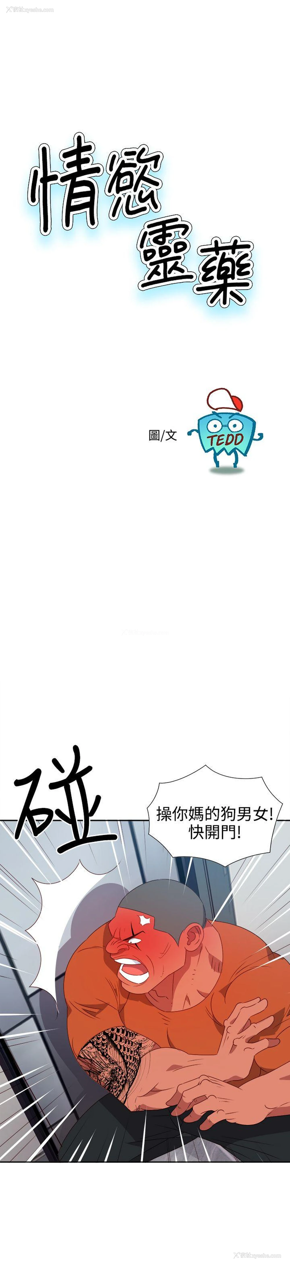 1P - 情欲灵药