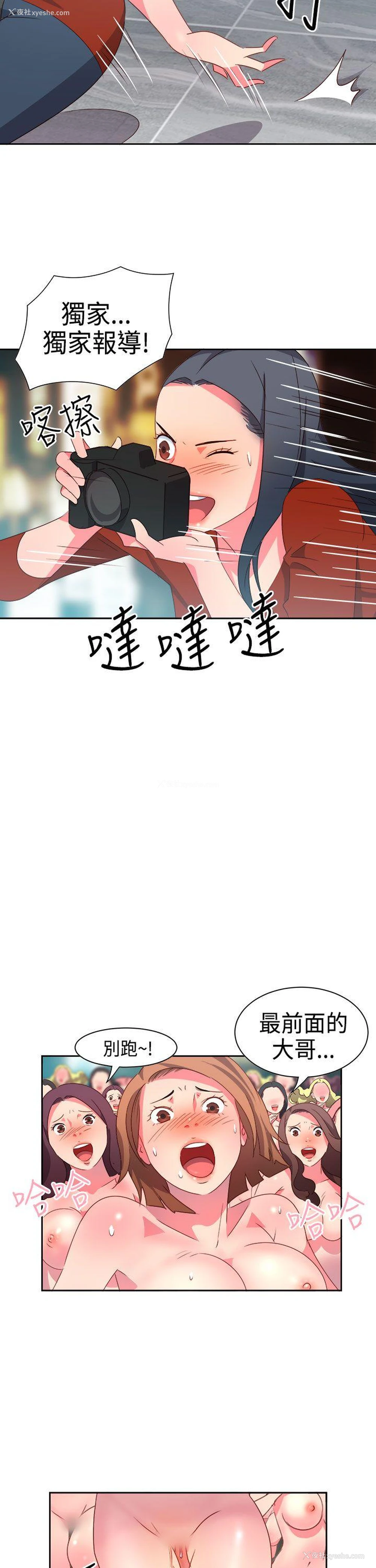12P - 情欲灵药