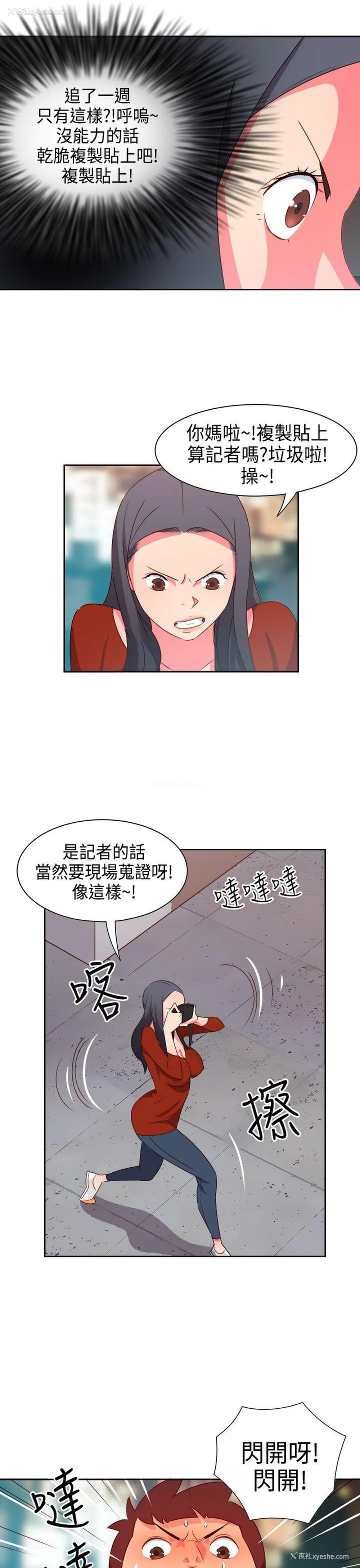 8P - 情欲灵药