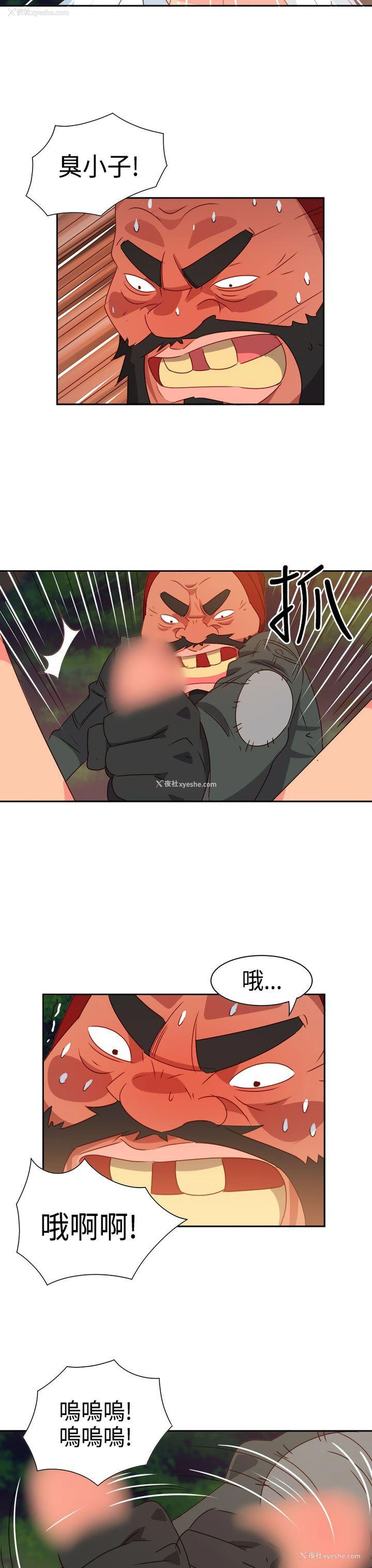 10P - 情欲灵药