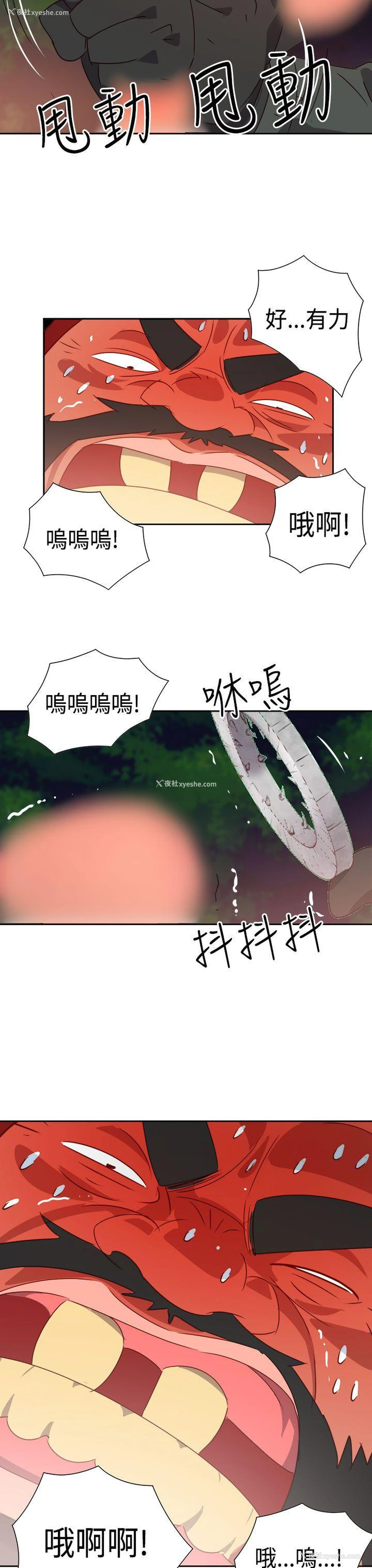 11P - 情欲灵药