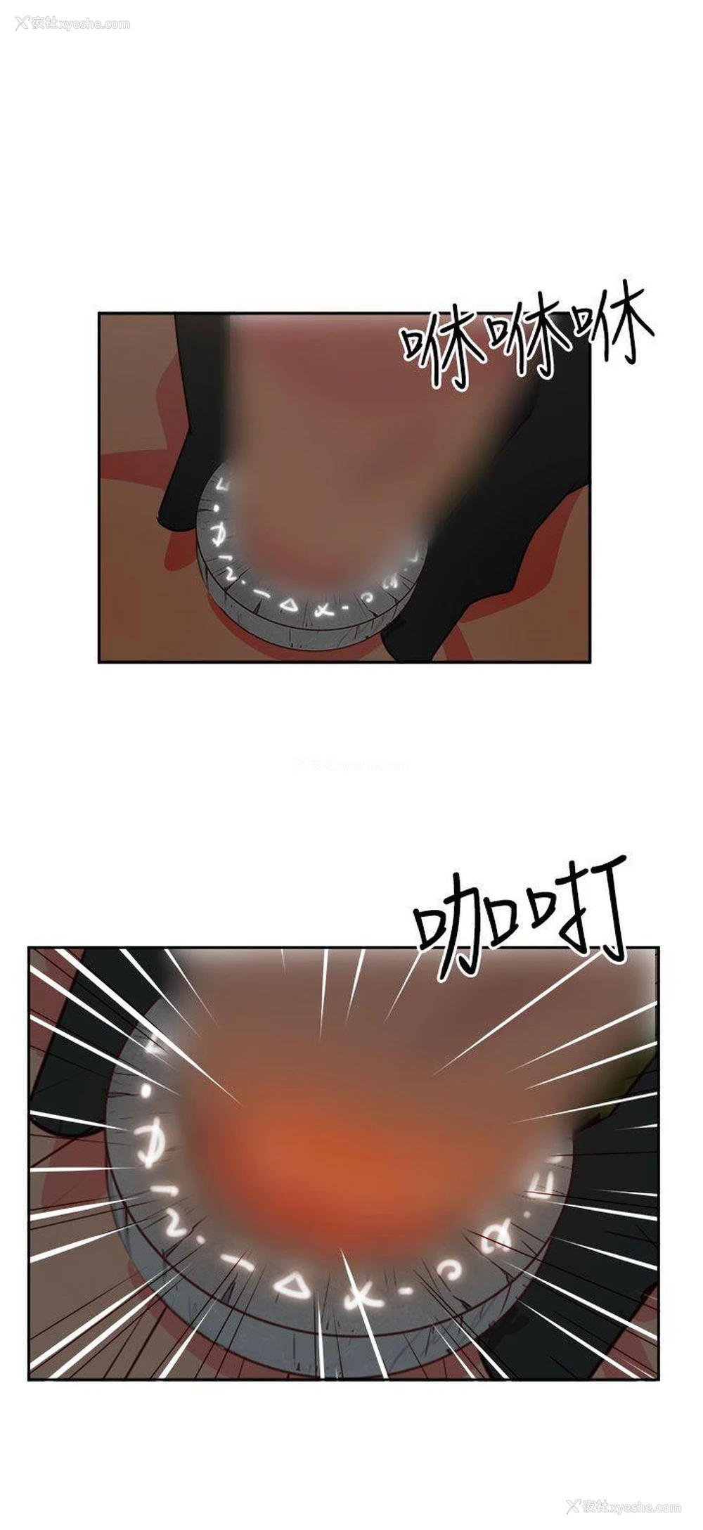 14P - 情欲灵药