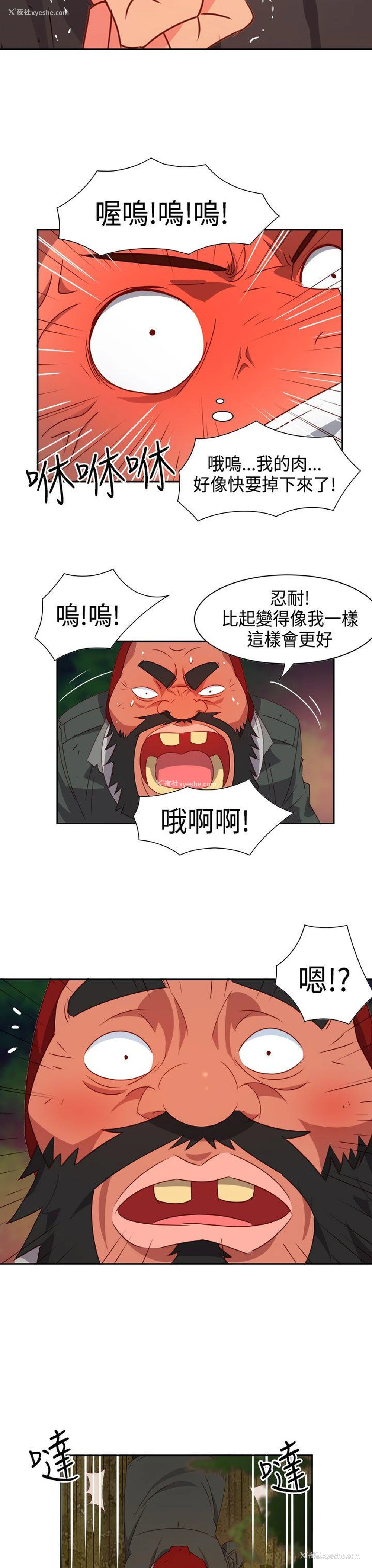 18P - 情欲灵药