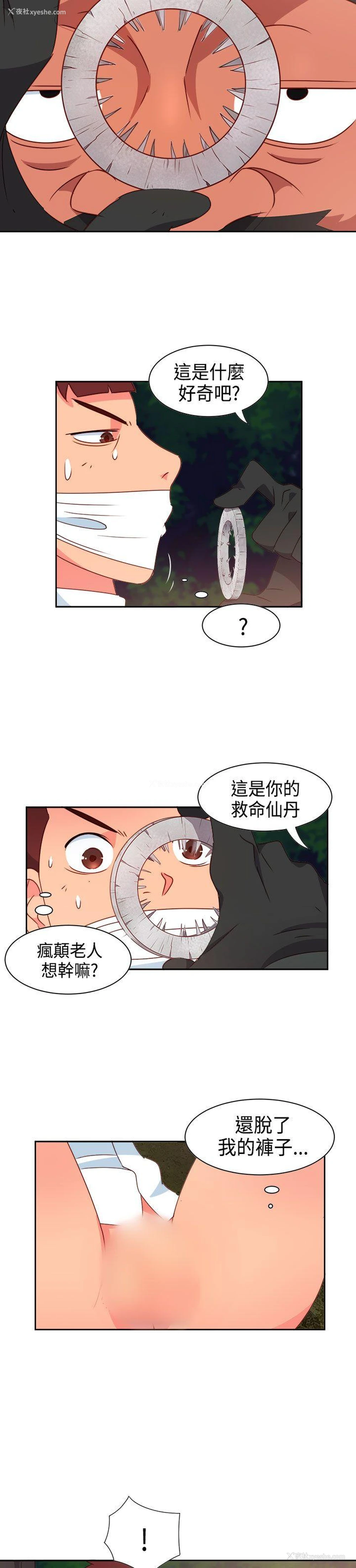 6P - 情欲灵药