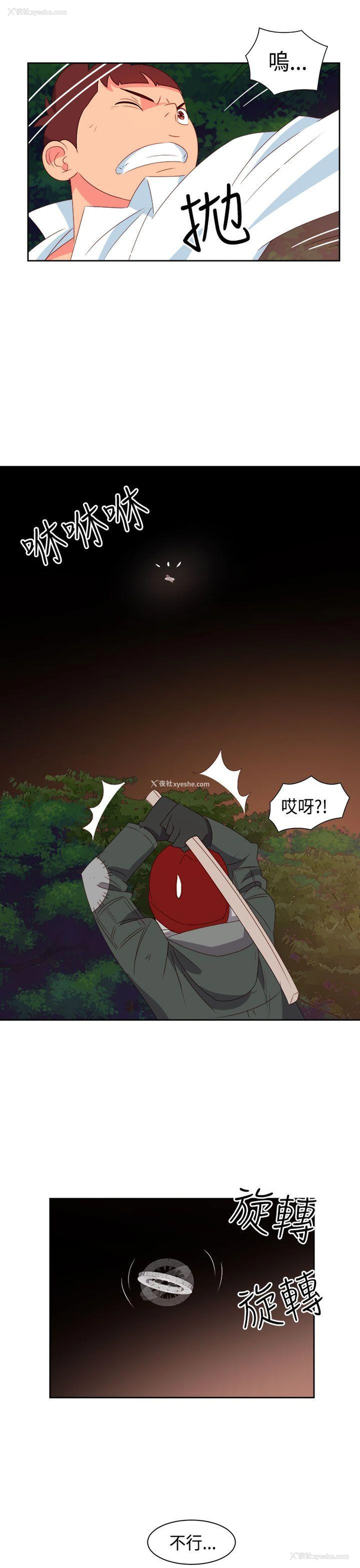 15P - 情欲灵药