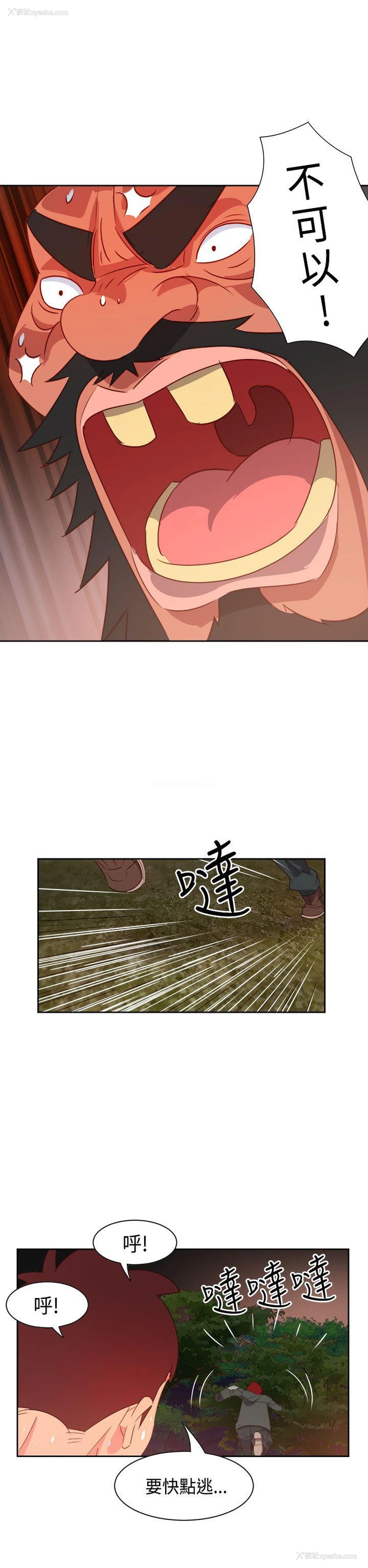 16P - 情欲灵药
