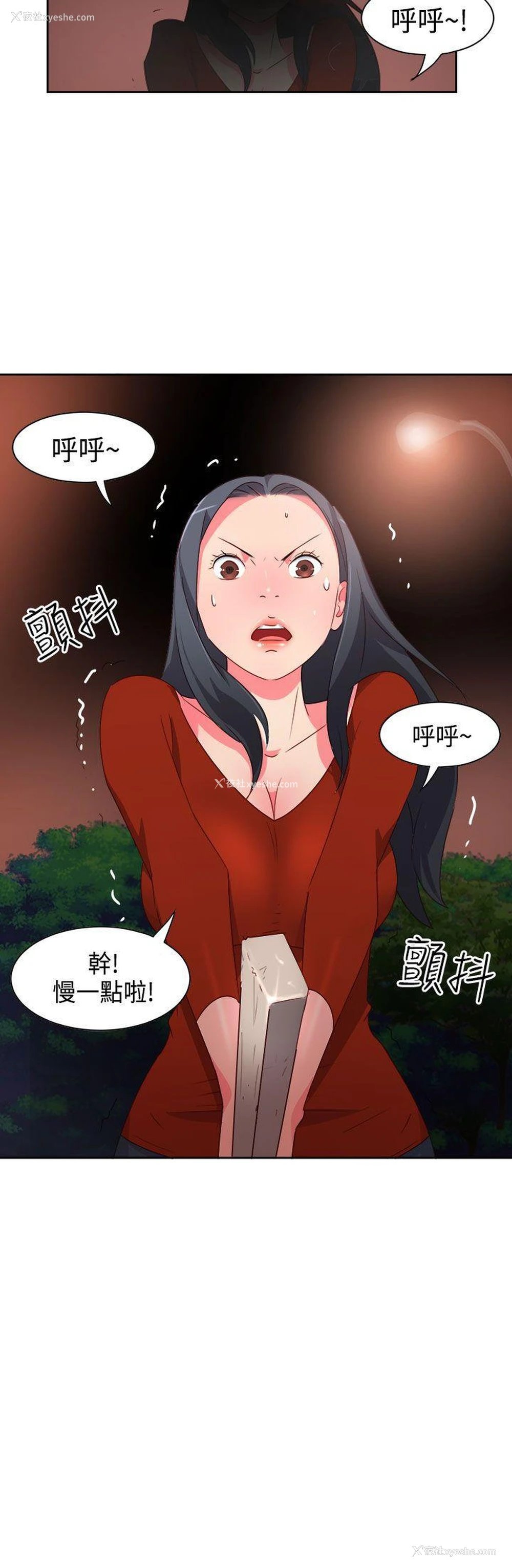 21P - 情欲灵药