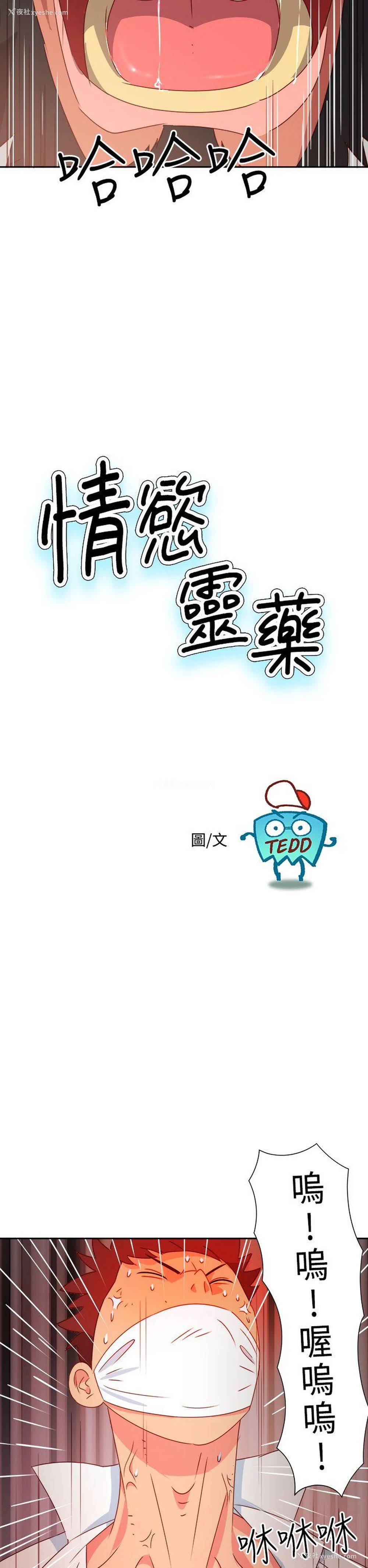 2P - 情欲灵药