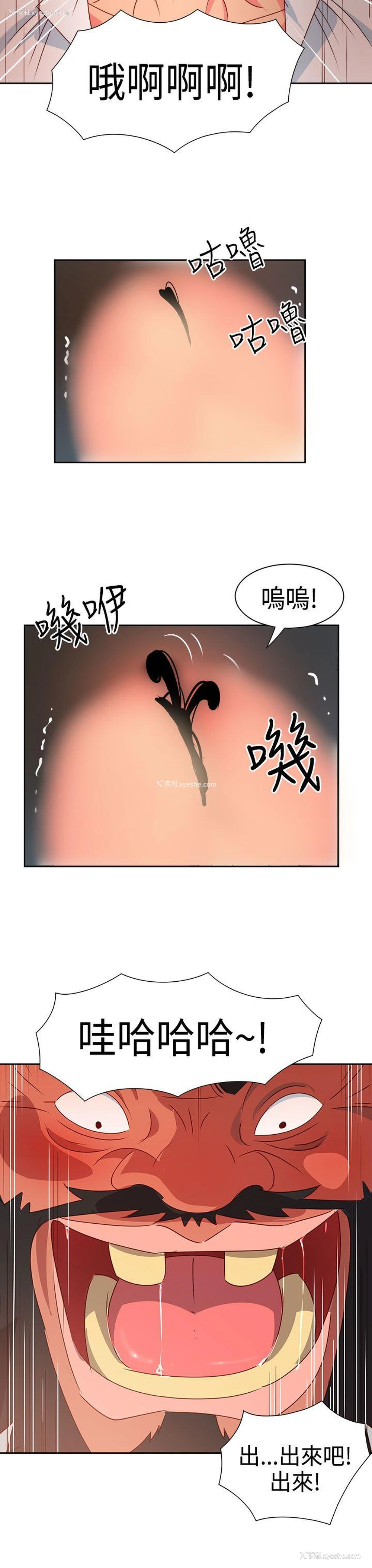3P - 情欲灵药