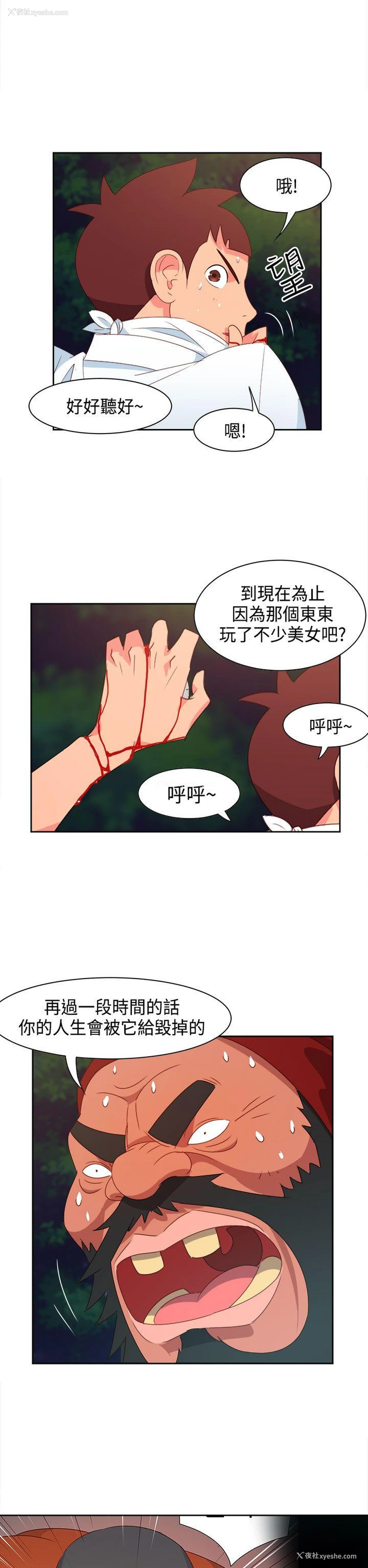 9P - 情欲灵药