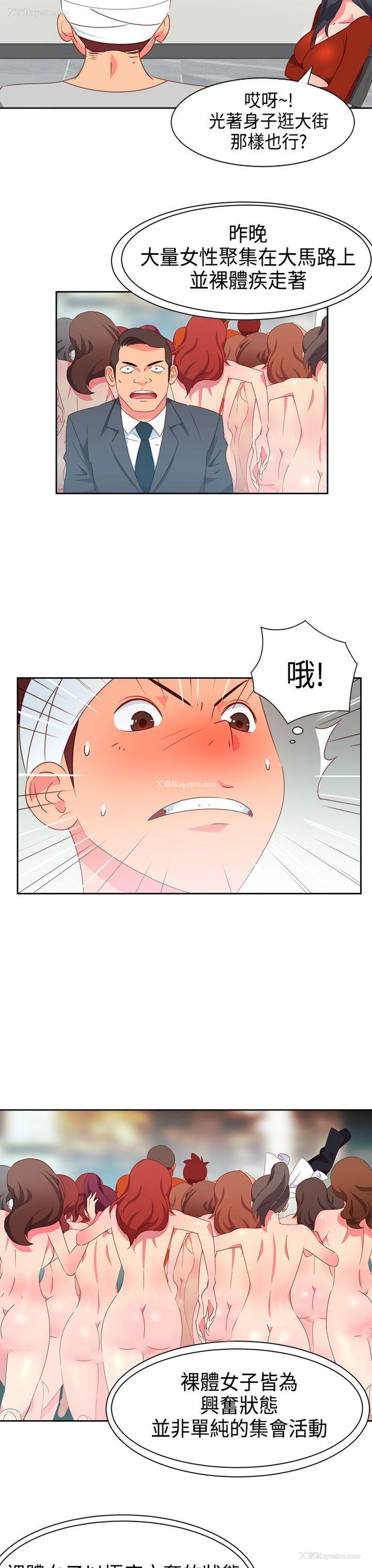 10P - 情欲灵药