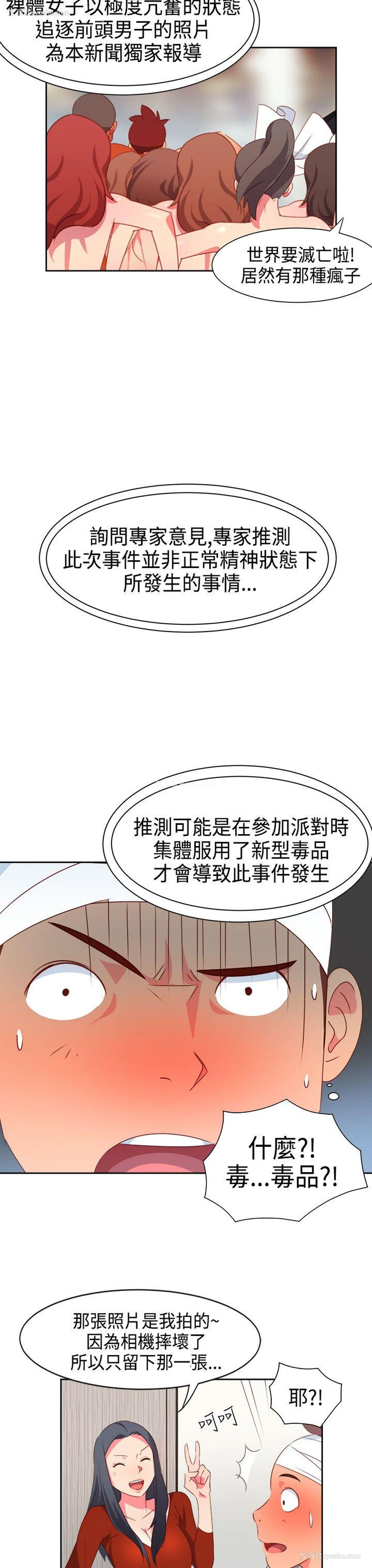 11P - 情欲灵药