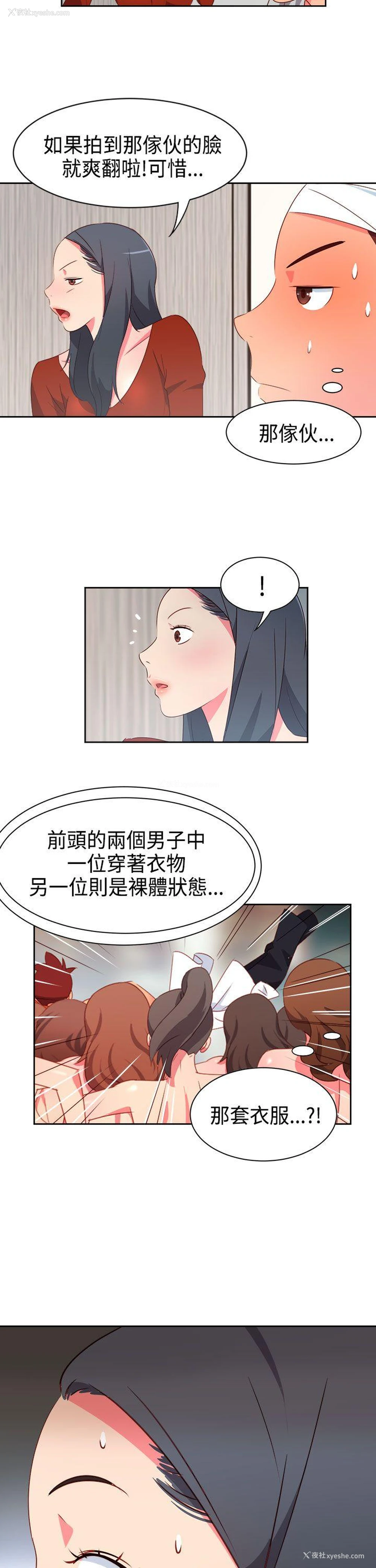 12P - 情欲灵药