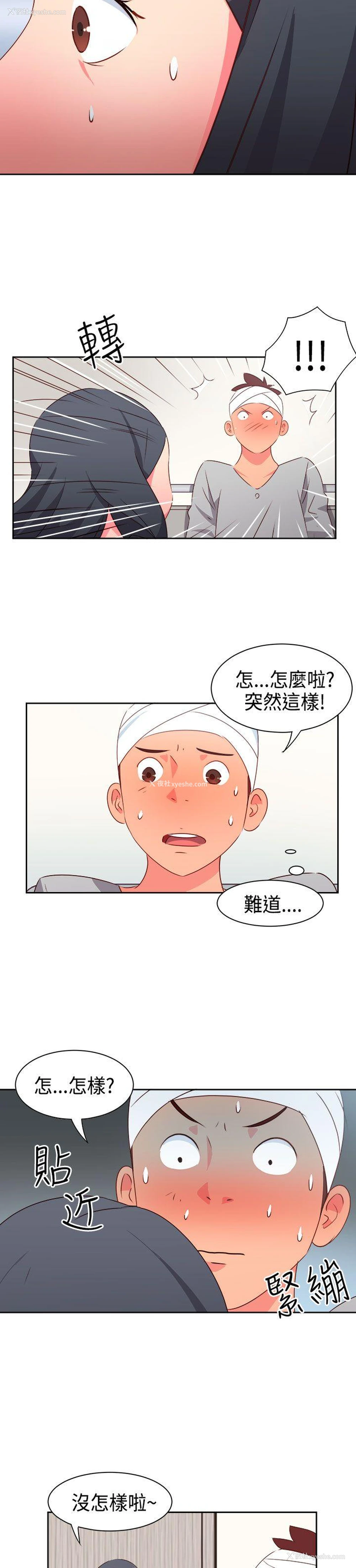 13P - 情欲灵药