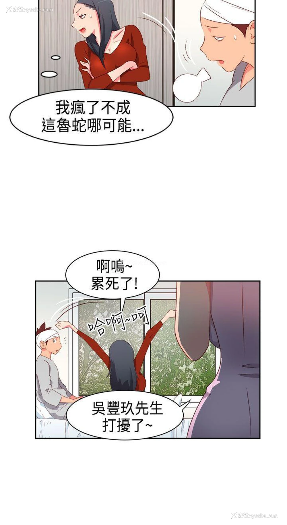 14P - 情欲灵药
