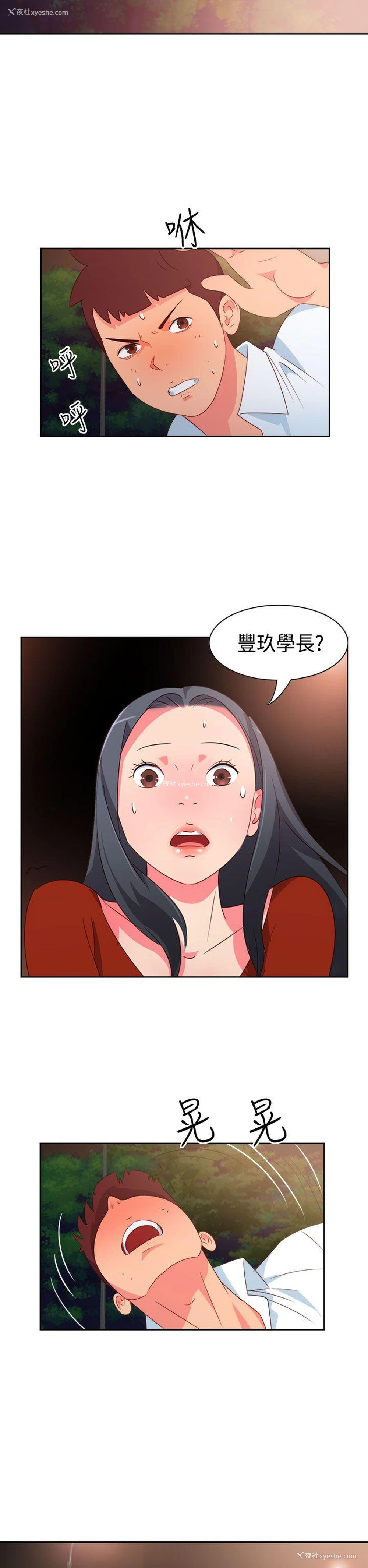 2P - 情欲灵药