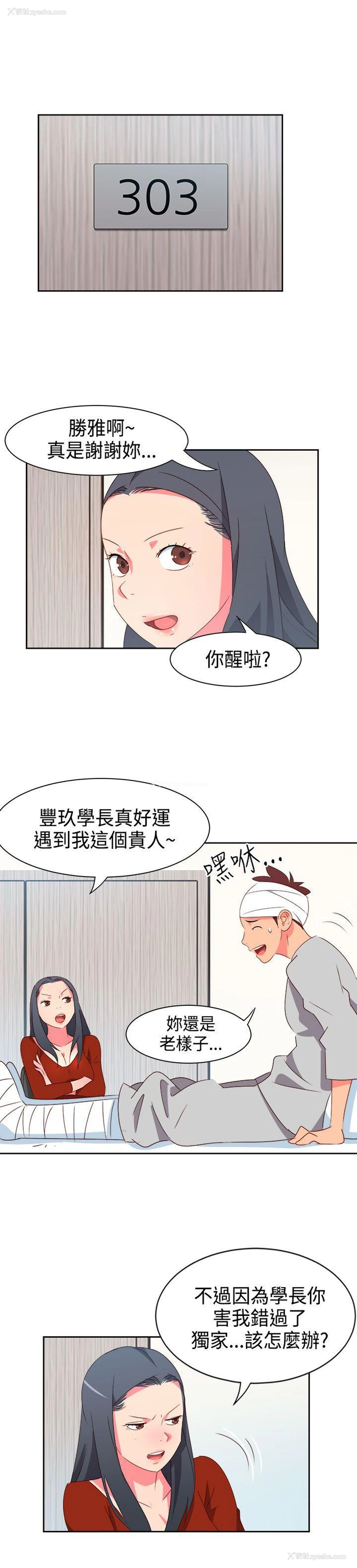 6P - 情欲灵药