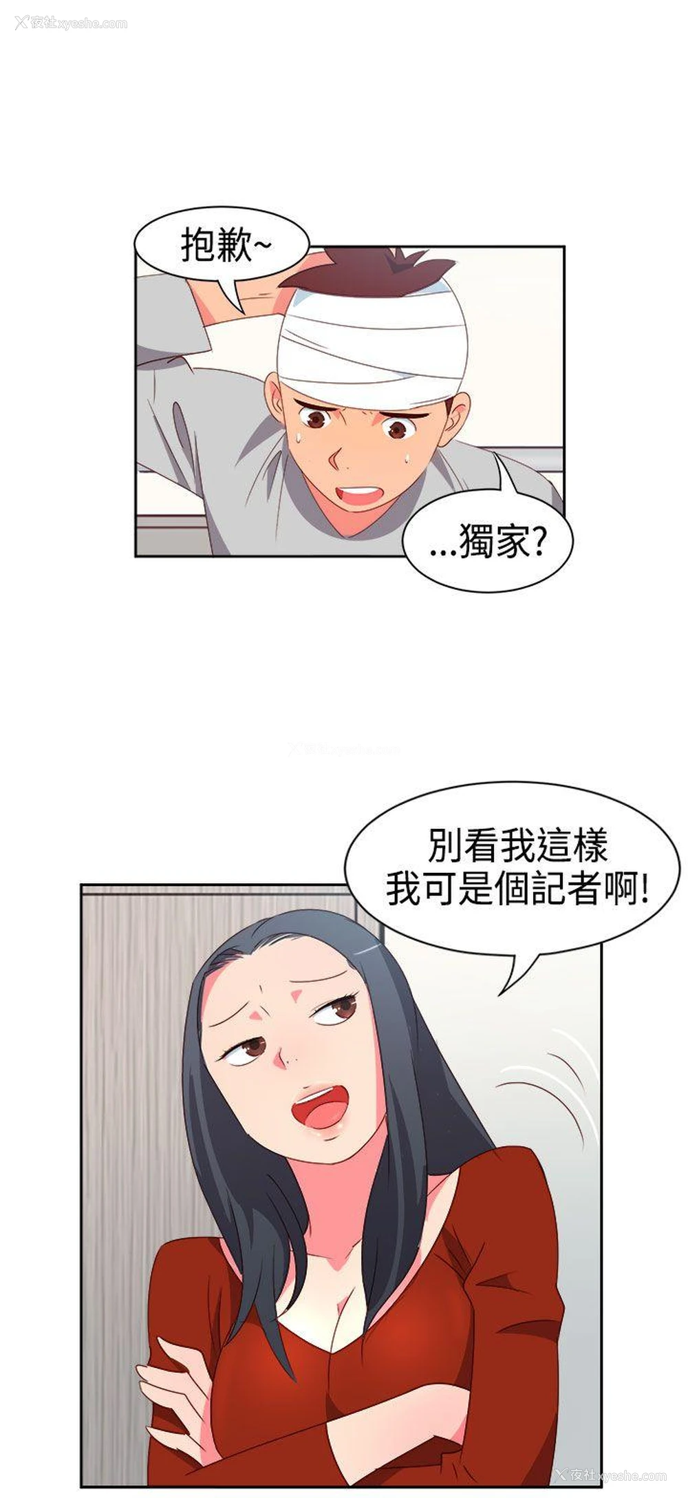 7P - 情欲灵药