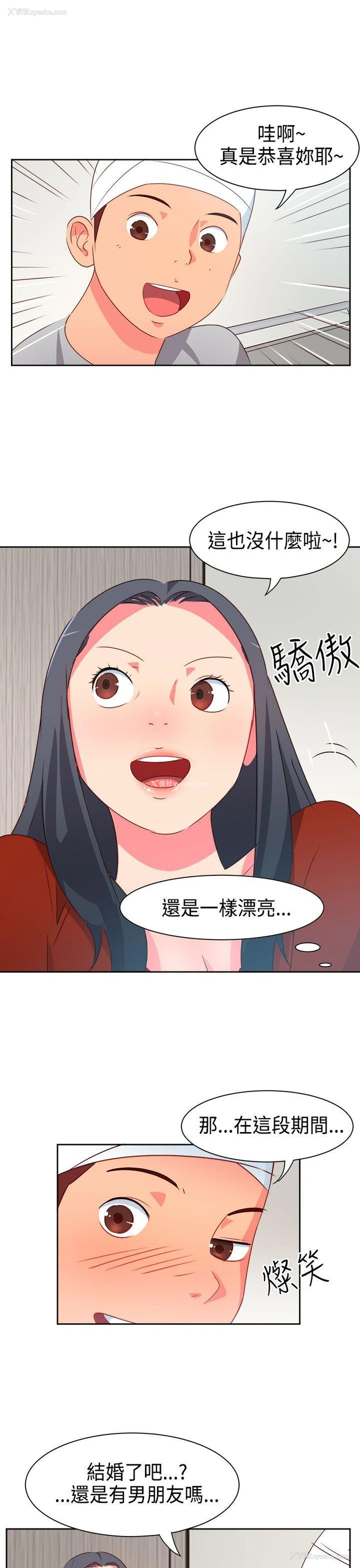 8P - 情欲灵药