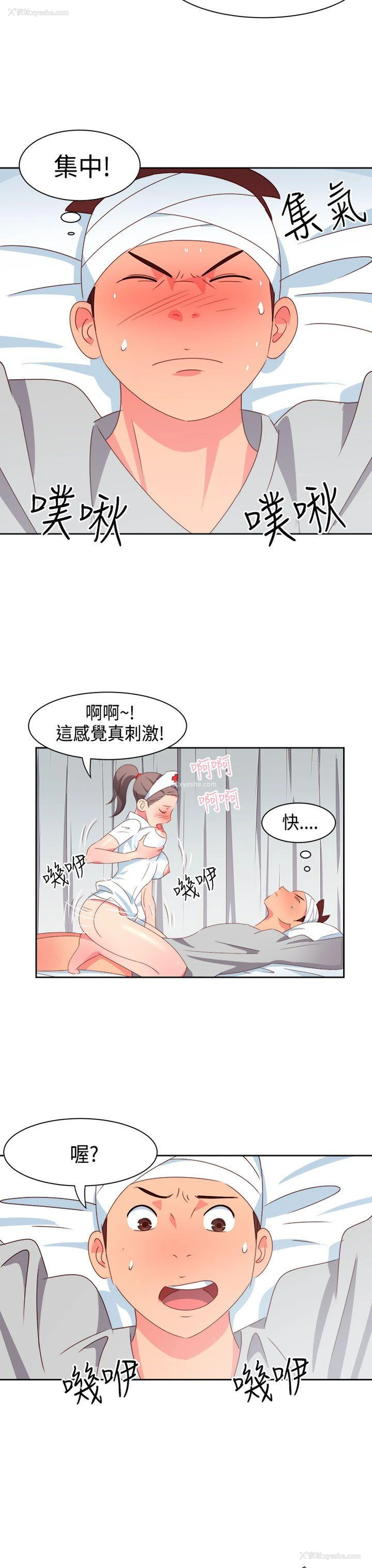 12P - 情欲灵药